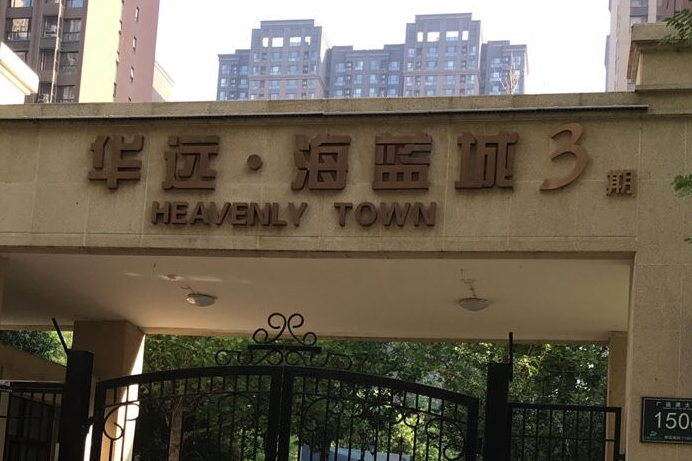  p>华远海蓝城三期位于西安市未央浐灞,共计房屋1608户,小区物业公司