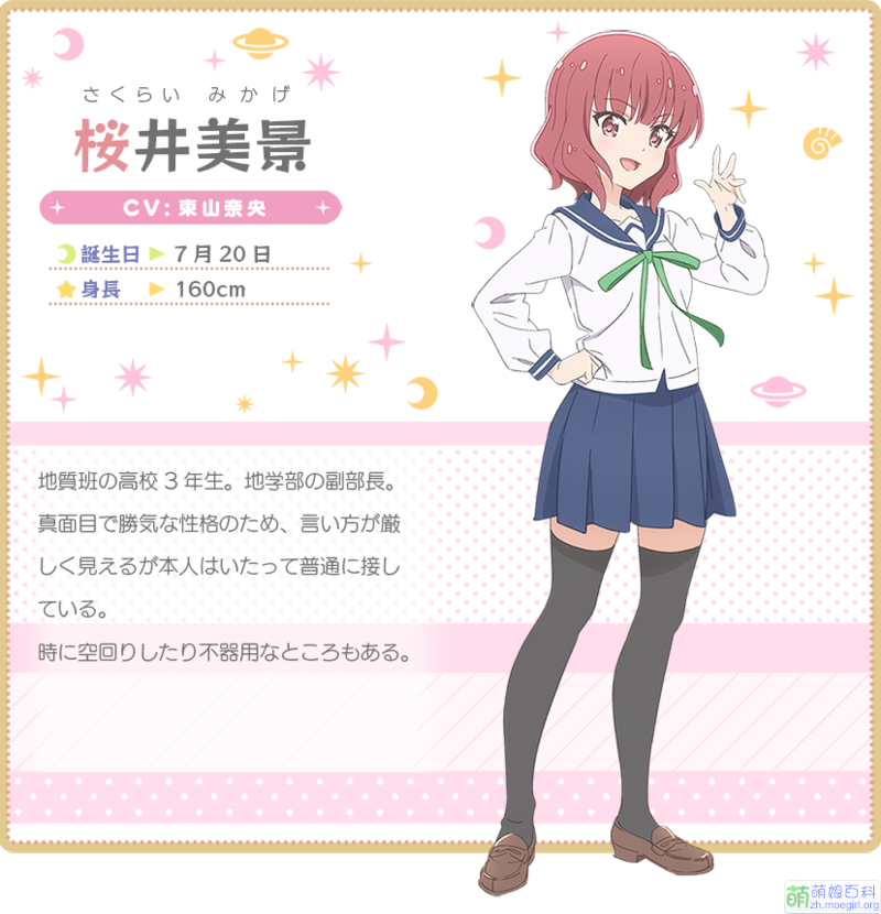  p>东山奈央,1992年03月11日出生于日本东京都 sup data-ctrid="pnvcu