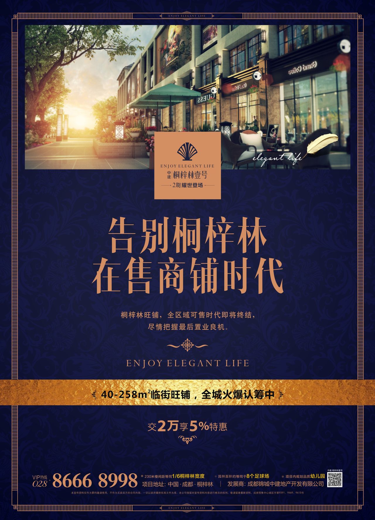 中建·桐梓林壹号