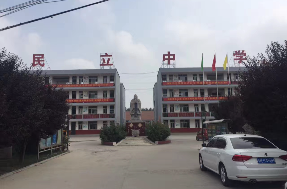 曹县民立中学