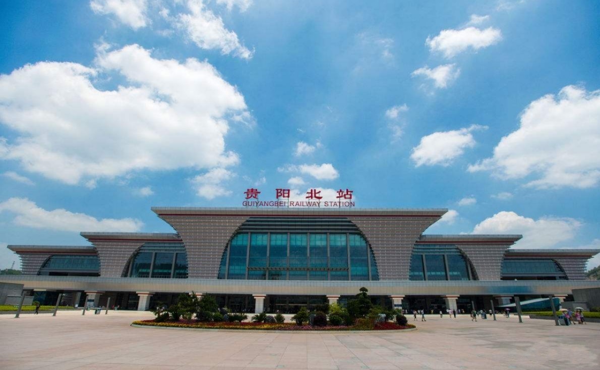 贵阳北站