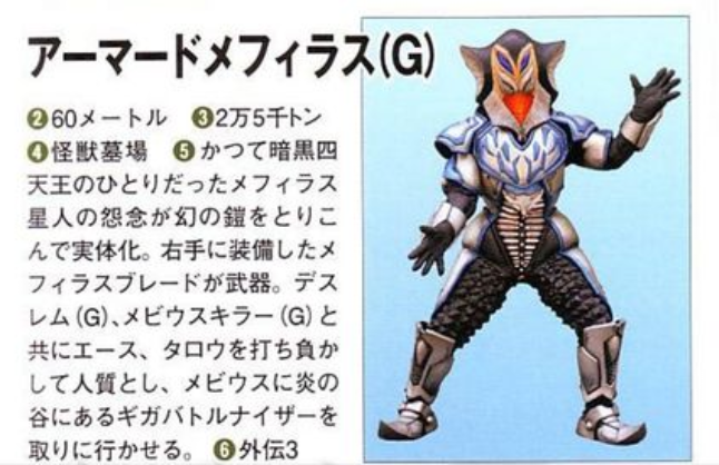  p>恶劣宇宙人美菲拉斯星人,是来自美菲拉斯星的宇宙人,是日本特摄 a