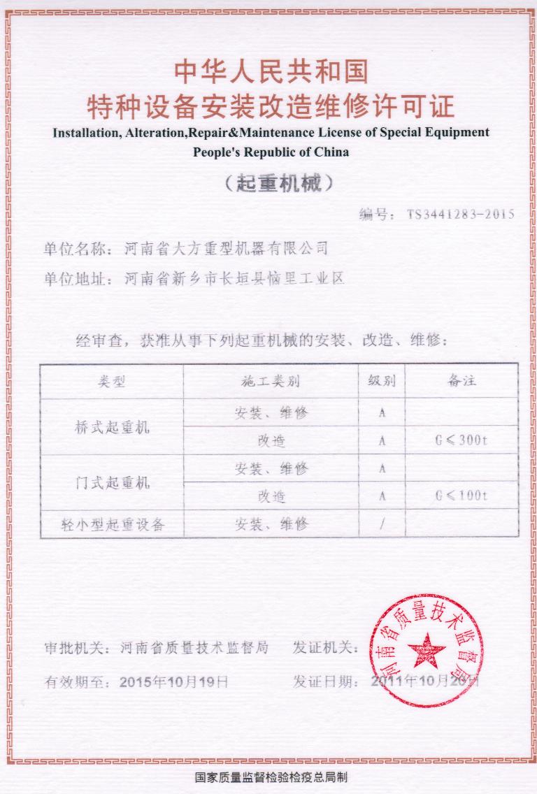 河南大方重型机器有限公司