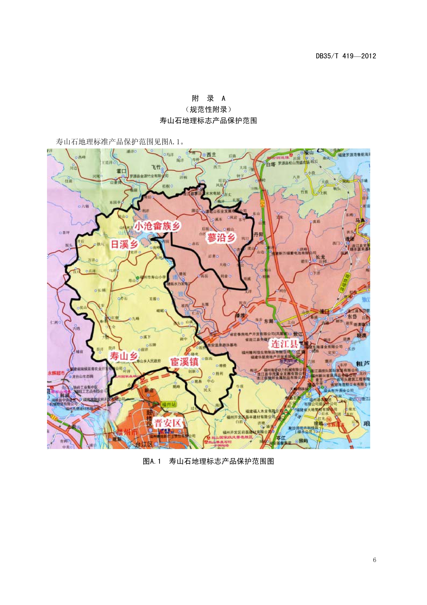  p>寿山石(shoushan stone),福建省福州市晋安区特产,中国国家地理
