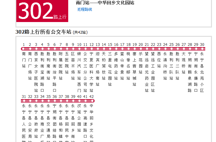 银川公交302路