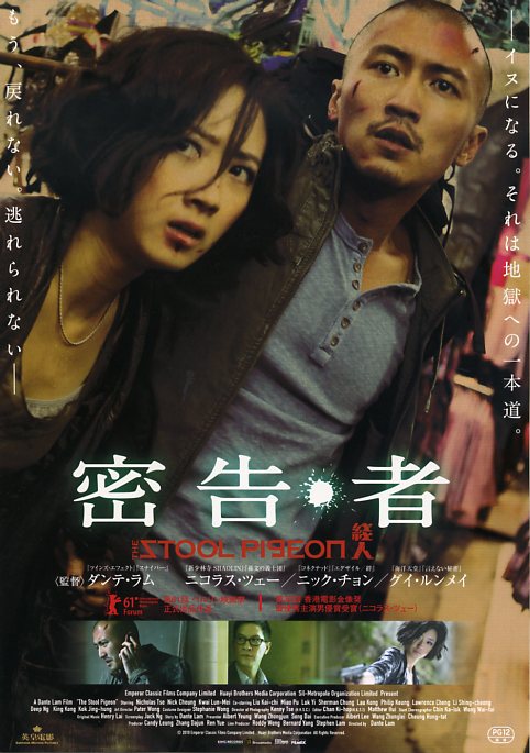  p>《线人》是由英皇公司出品, a target="_blank" href="/item