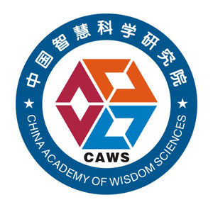 中国智慧研究院