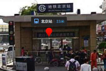 北京地铁北京站站