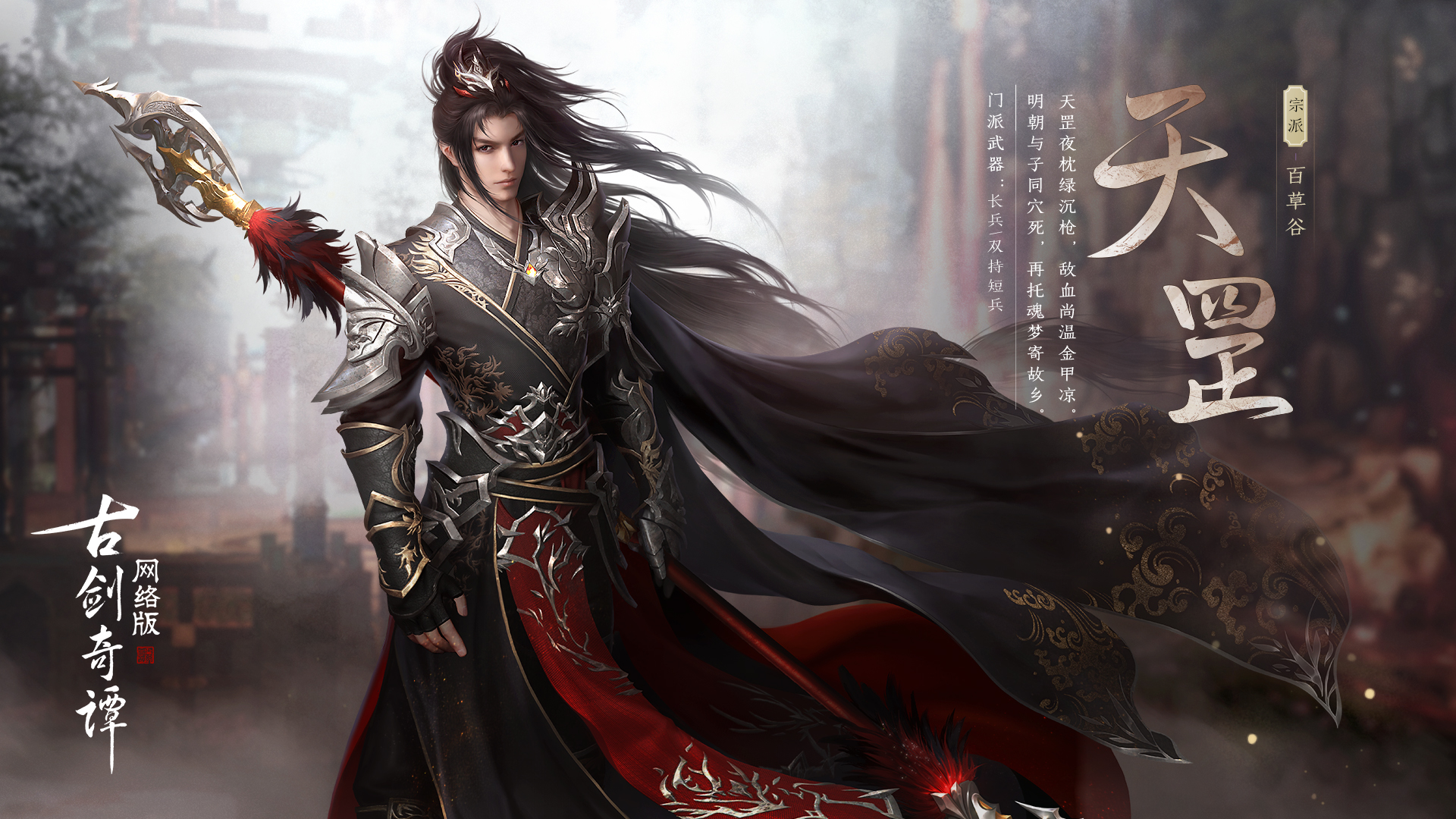 上海烛龙研发的一款大型多人在线仙侠类角色扮演游戏 i>(mmorpg) /i>