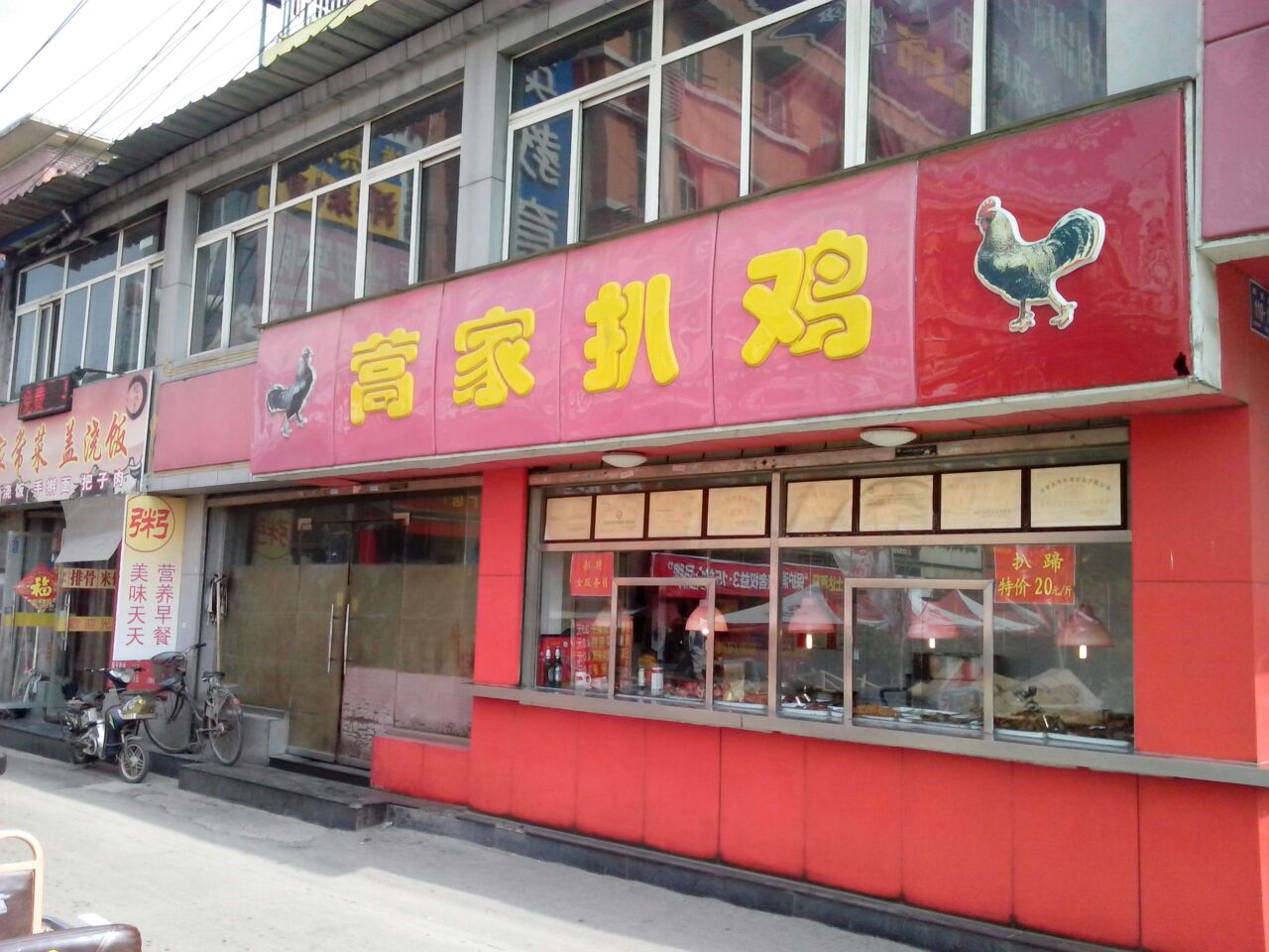  p>德州高家扒鸡是一家中餐馆,位于济南历下区历山路117号. /p>