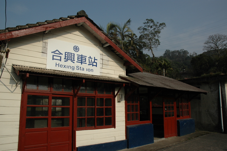  p>合兴车站是 a href="#" data-lemmaid="6701595">台湾铁路管理局 