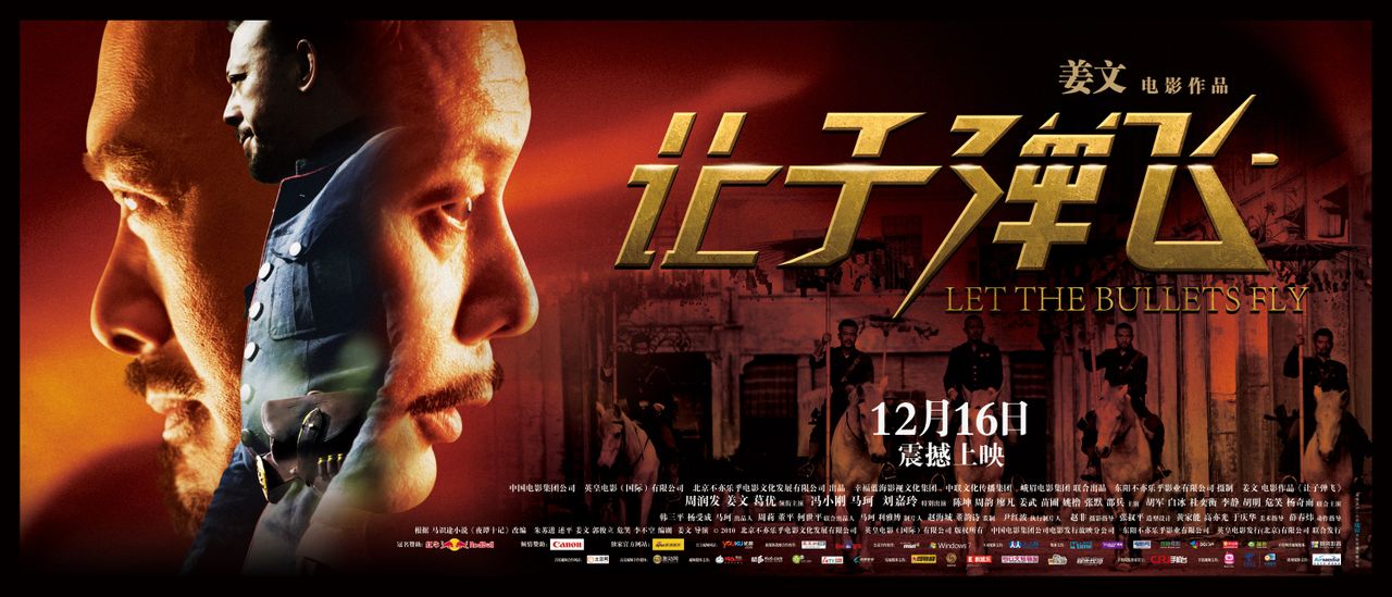  p>《让子弹飞》是由 a target="_blank" href="/item/姜文/1168186"