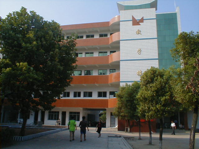 萍乡市湘东中学