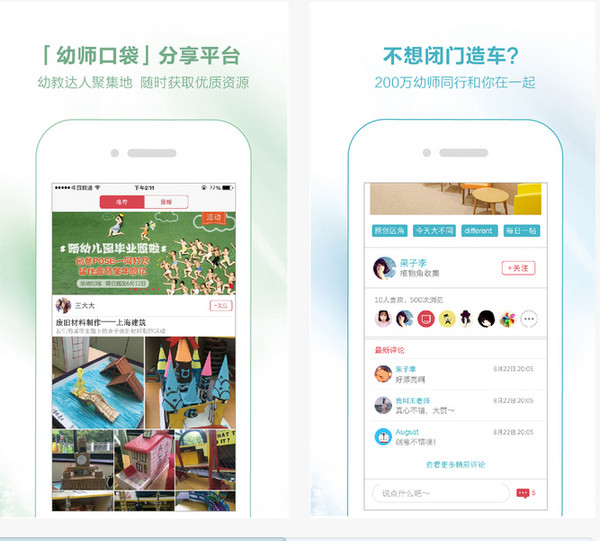  p>幼师口袋 a target="_blank" href="/item/app/33589" data-lemma