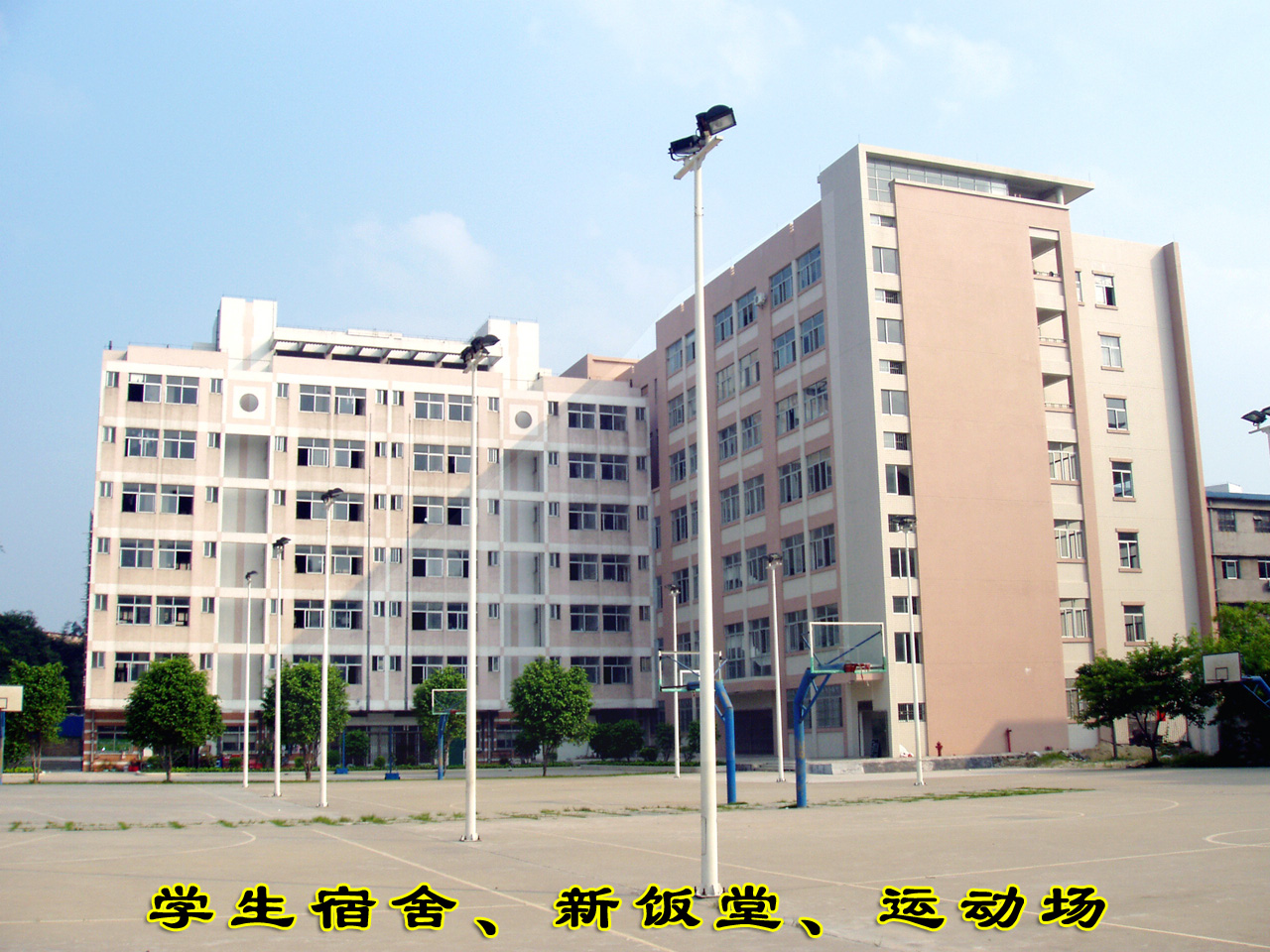 佛山市高明区第一中学