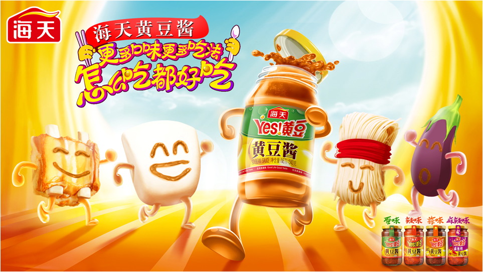  p>海天黄豆酱是真正大颗粒黄豆发酵精酿,粒粒黄豆看得见,滋味无穷,是