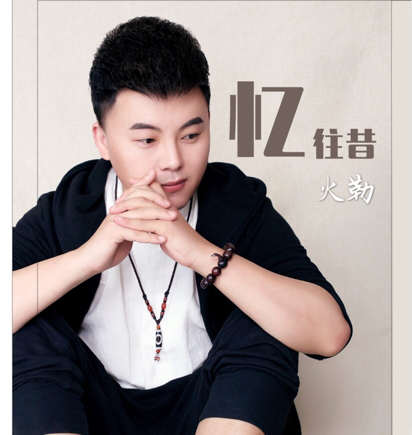  p>火勒,华语男歌手,1988年4月13日出生于 a target="_blank" href="