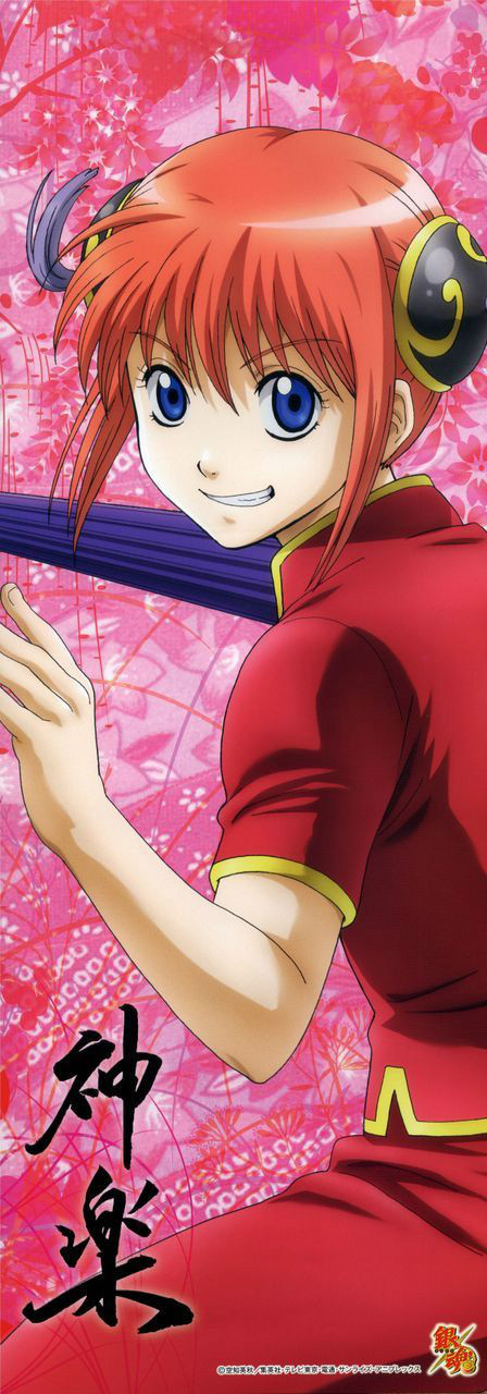 神乐 日本漫画 银魂 的女主角 百度百科