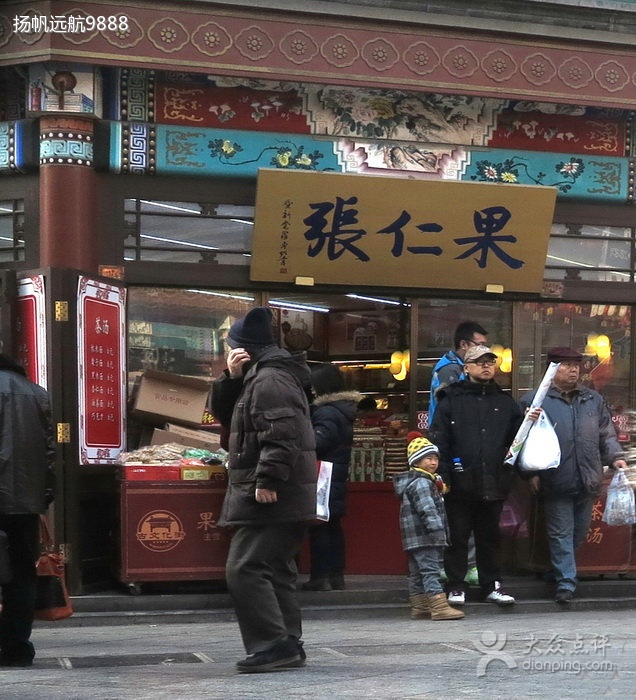  p>果仁张(城厢东路店)是天津市境内的餐馆. /p>