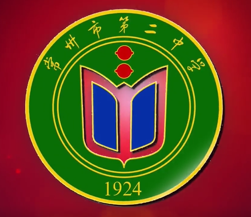 2 high school),简称常州二中,是由常州市教育局举办的一所公办高级
