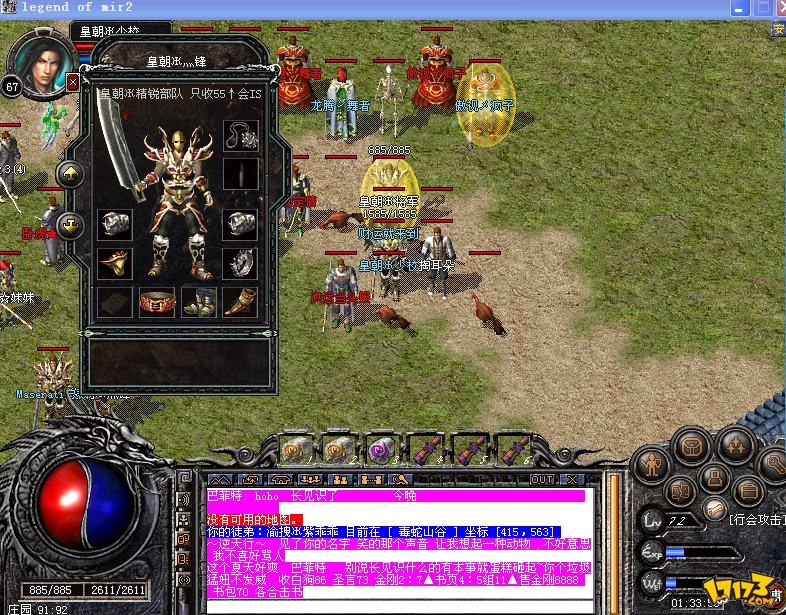  p data-id="gnatkwm56b">《传奇外传》是2008年盛大推出的一款2d a