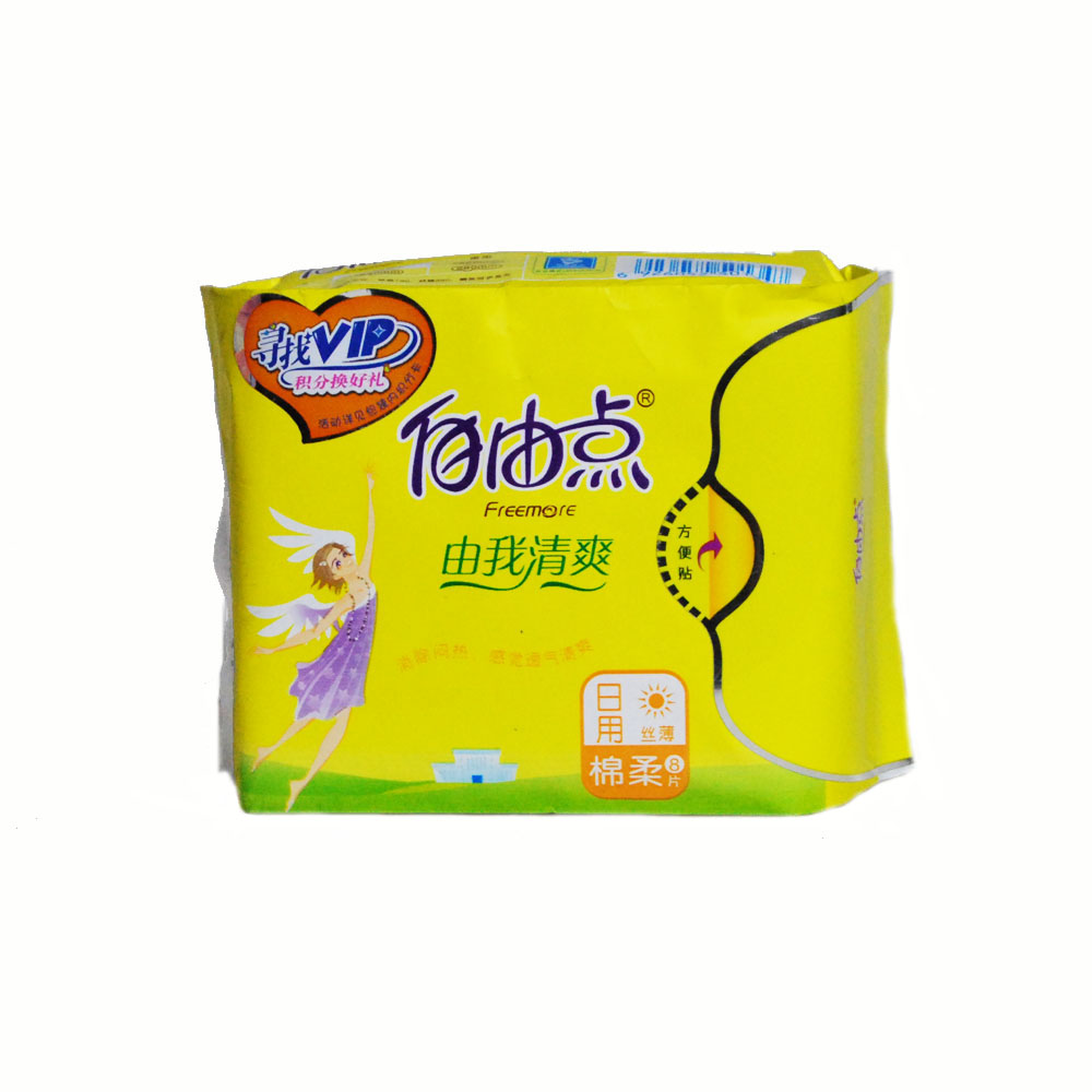 自由点卫生巾