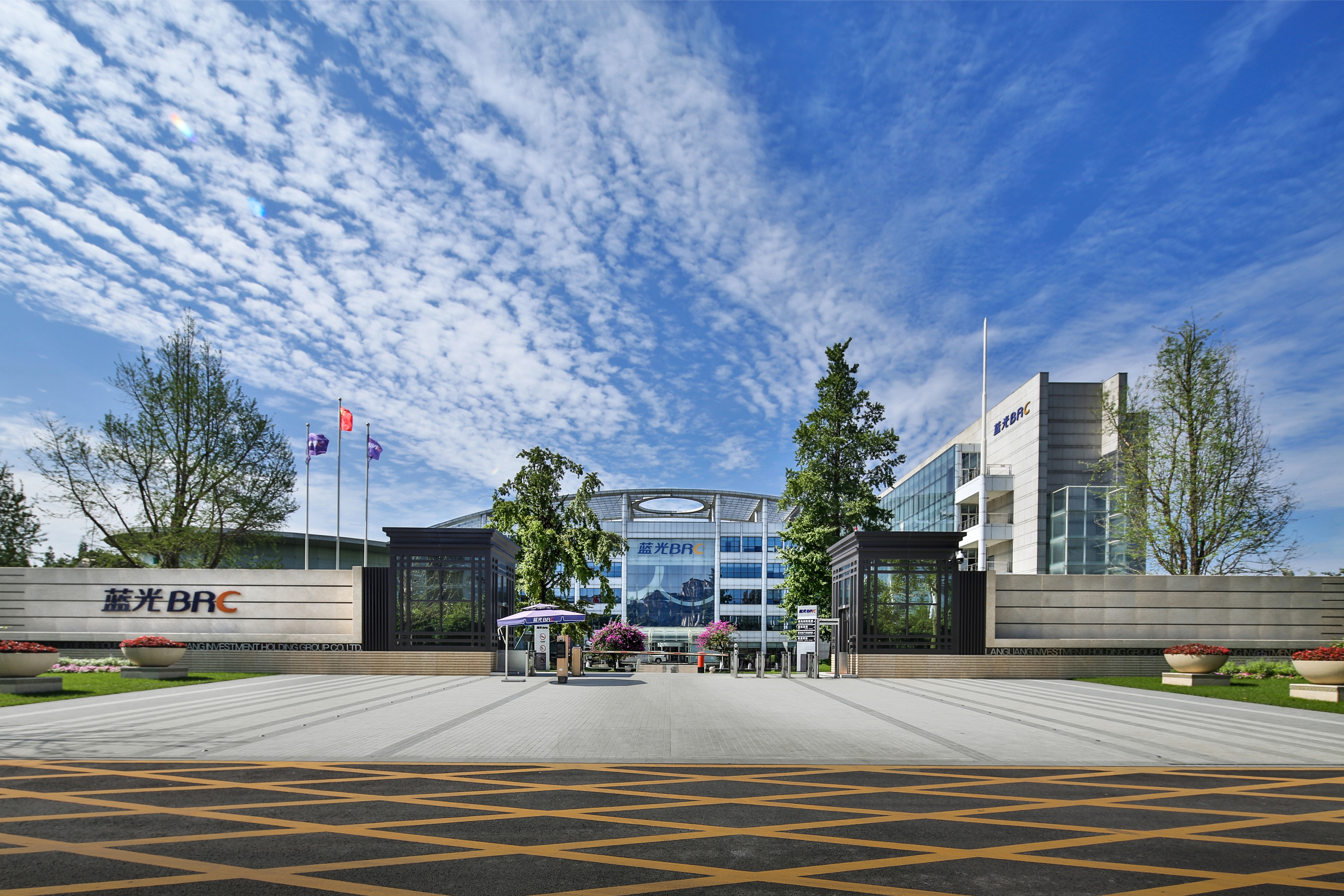 四川蓝光和骏实业股份有限公司