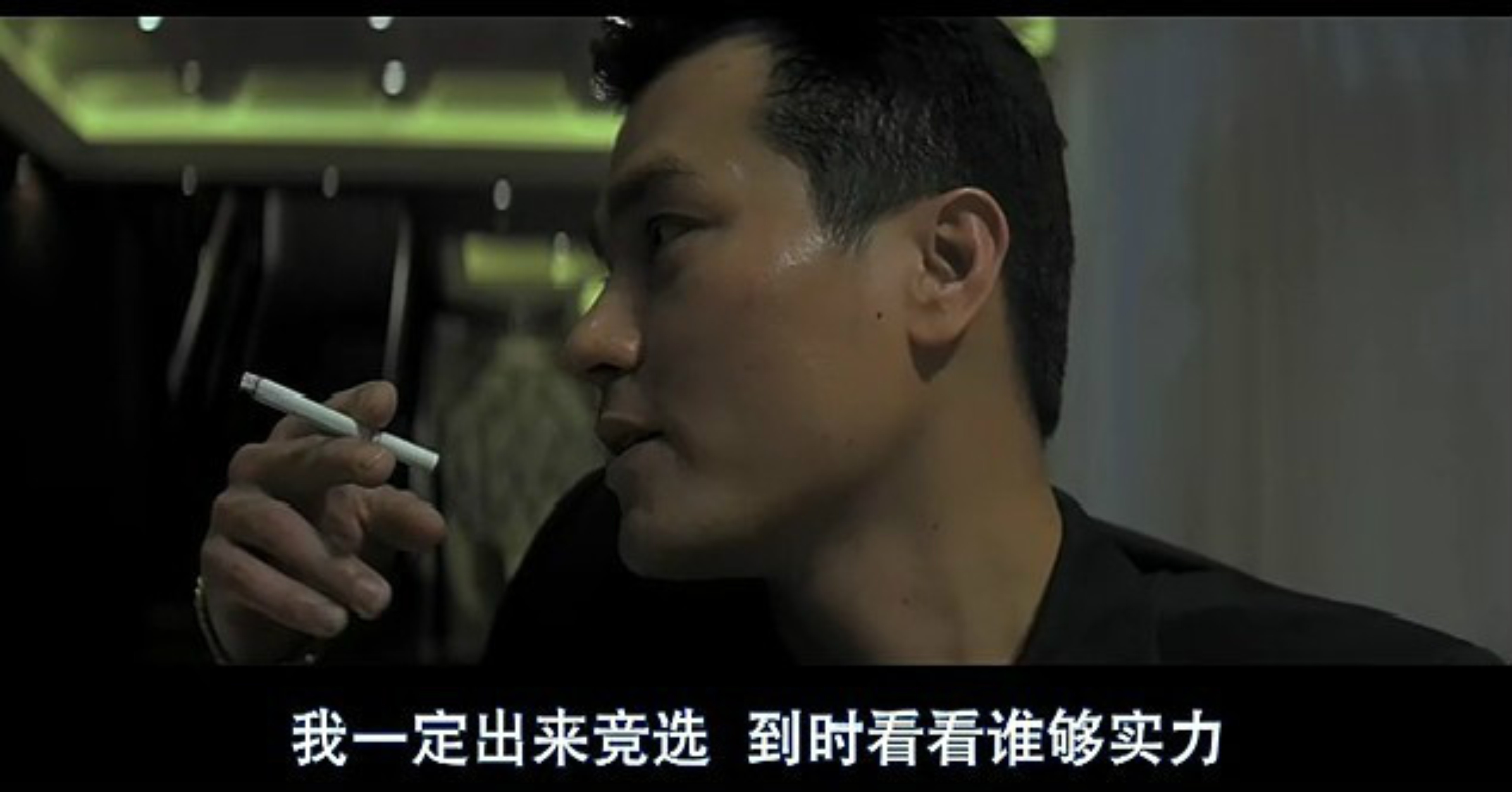 黑社会ii之以和为贵