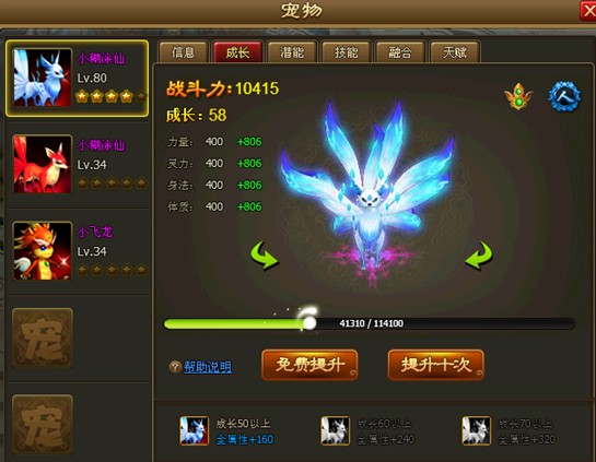 醉西游