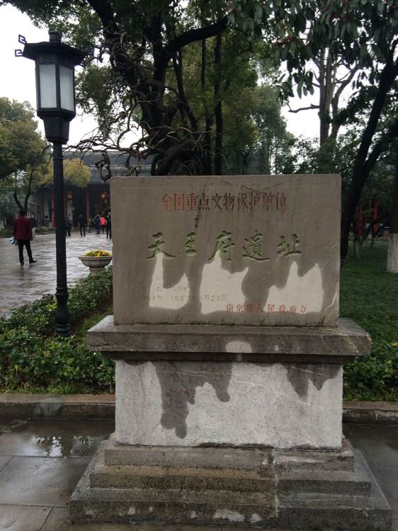 太平天国烈士墓