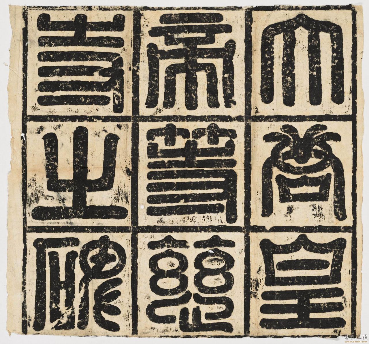  p>全称《大唐皇帝等慈寺之碑》.唐颜师古撰文.