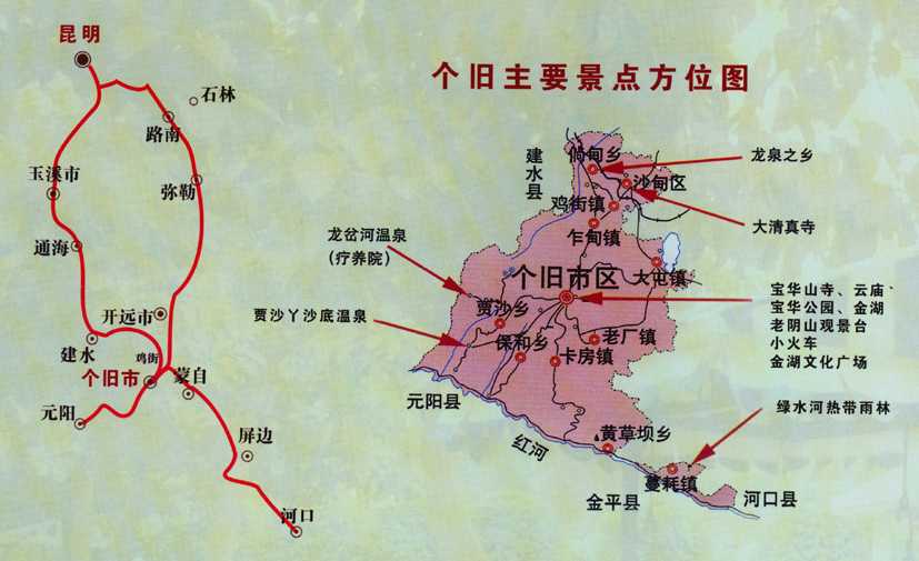 个旧蔓耗风景名胜区