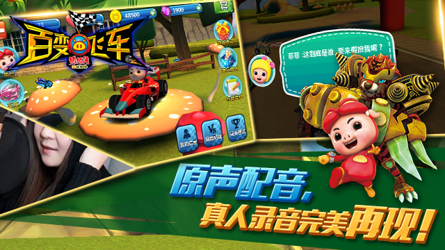 是一款以人气国产动画片《猪猪侠》为题材的竞速赛车游戏