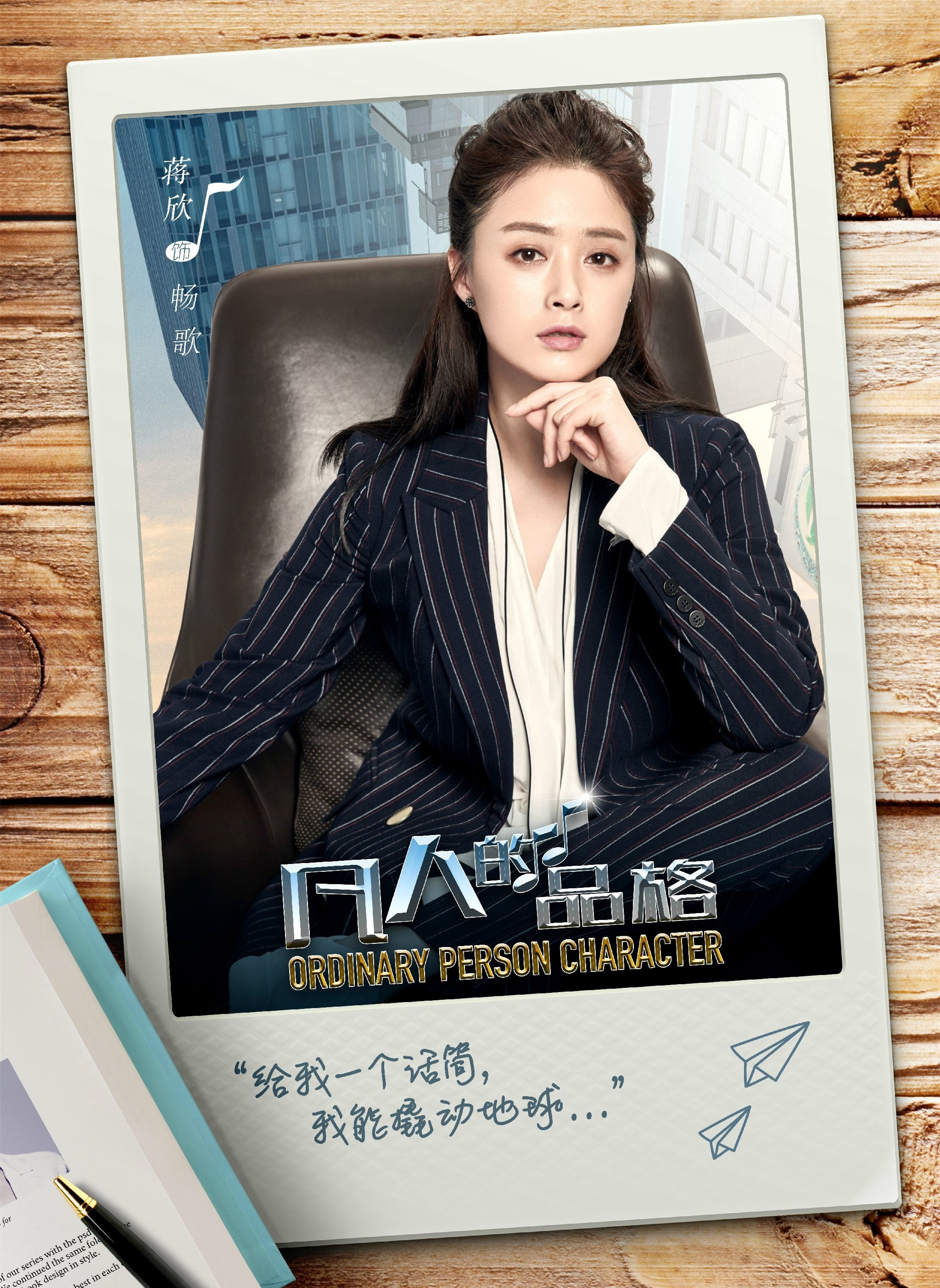 1983年5月8日出生于新疆维吾尔自治区乌鲁木齐市,中国内地女演员,毕业