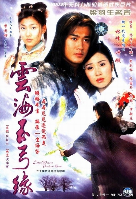  /a>根据武侠作家梁羽生的同名小说而改编制作拍摄的古装武侠电视剧