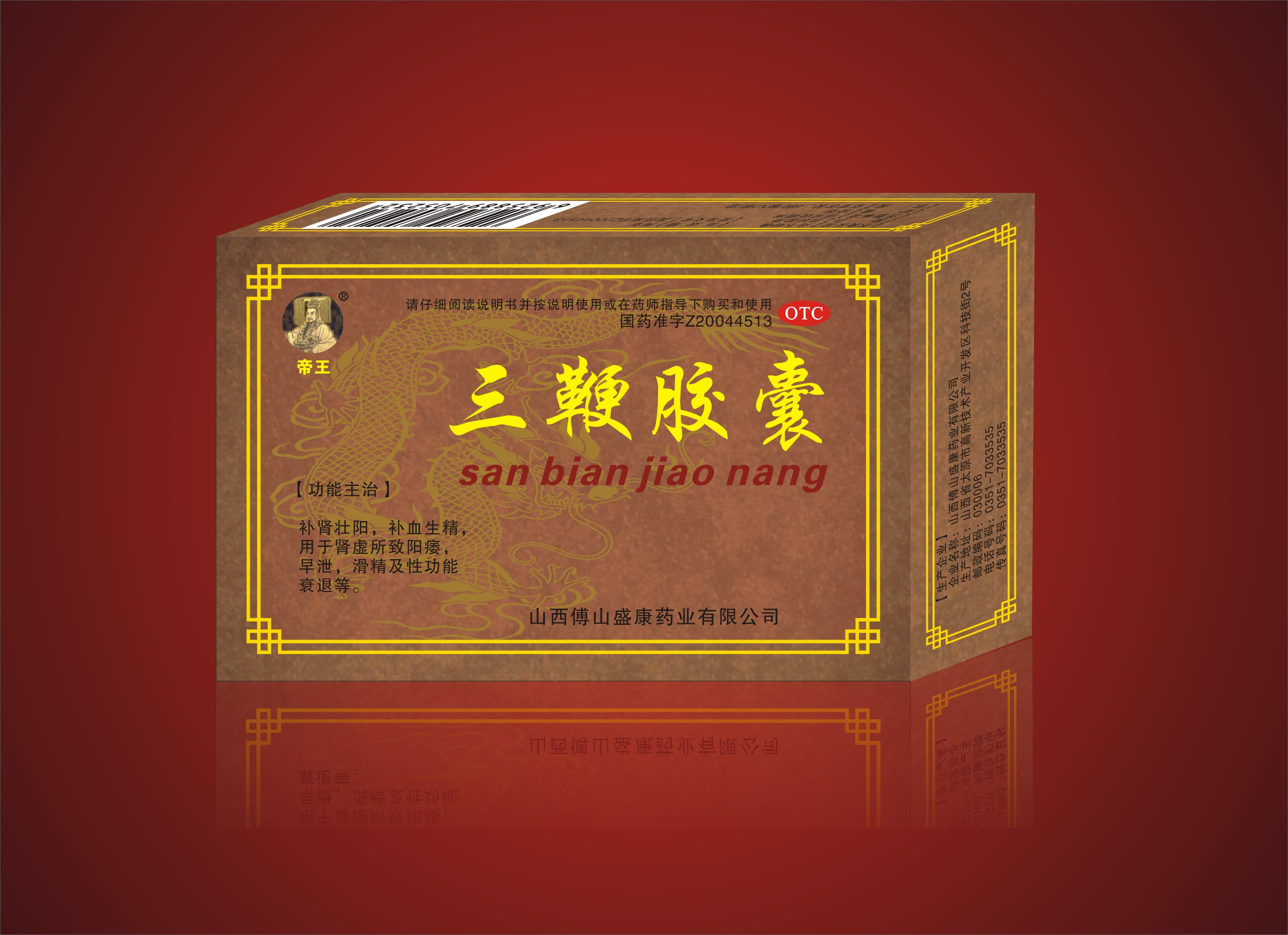  p data-id="gnb76isfo2">帝王三鞭胶囊是一种药品,主要用于补肾壮阳