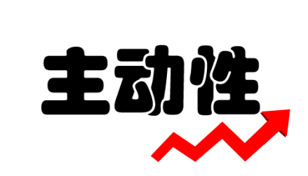 主动性_百度百科