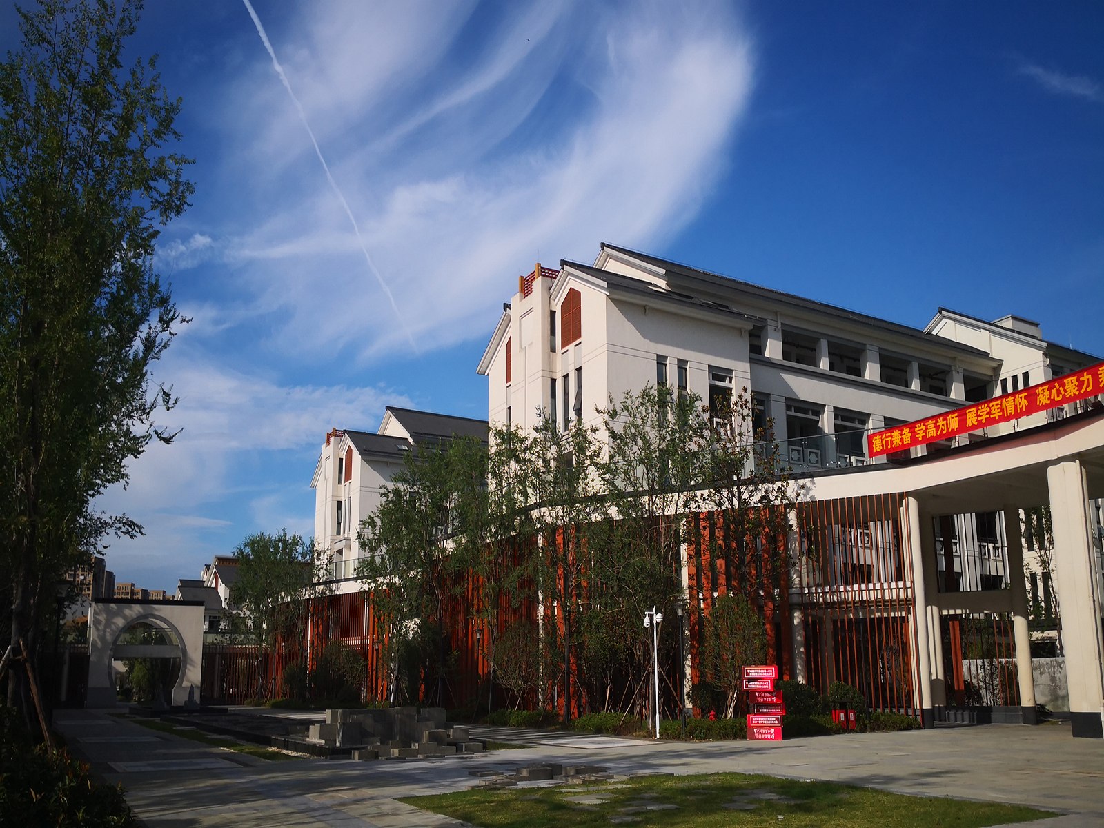 杭州学军中学