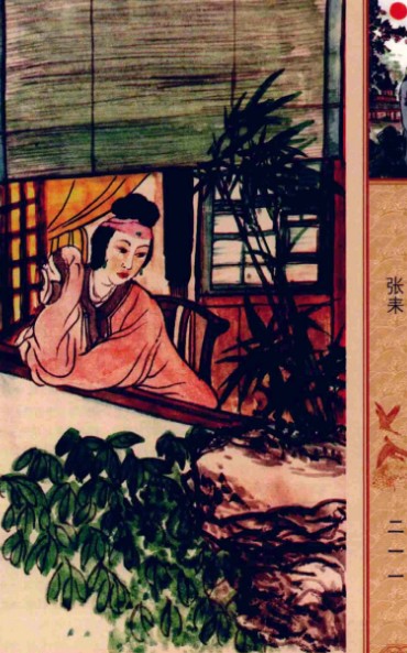 风流子·木叶亭皋下