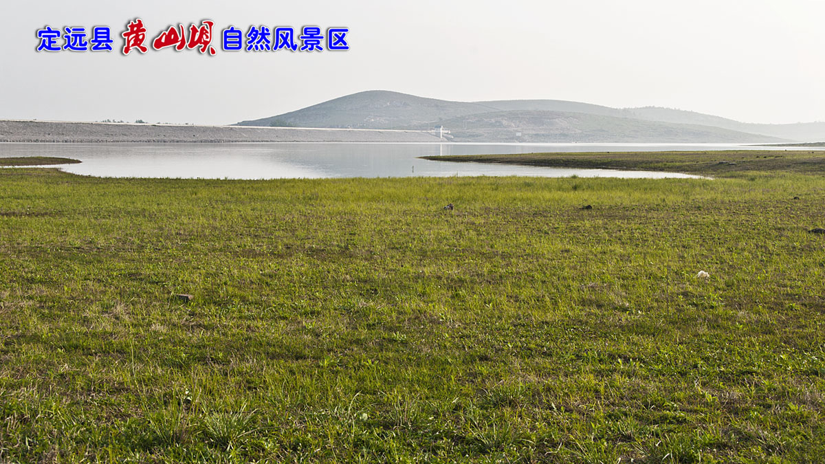 黄山水库