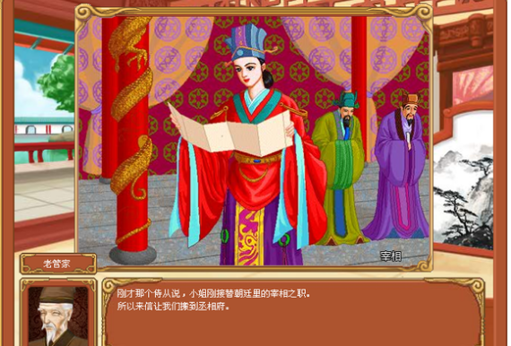 皇后成长计划1.