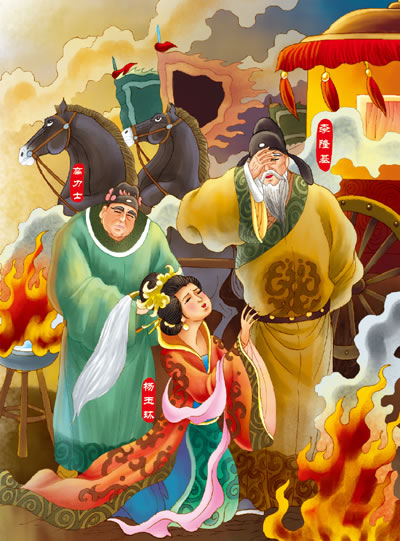 中华上下五千年