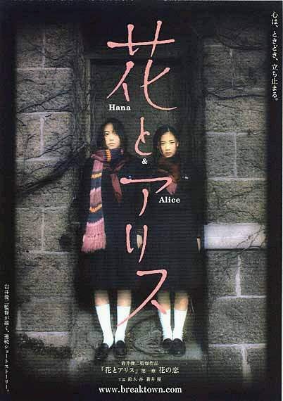  p>《花与爱丽丝》是由rockwell eyes制作, a href="#" data-lemmaid=