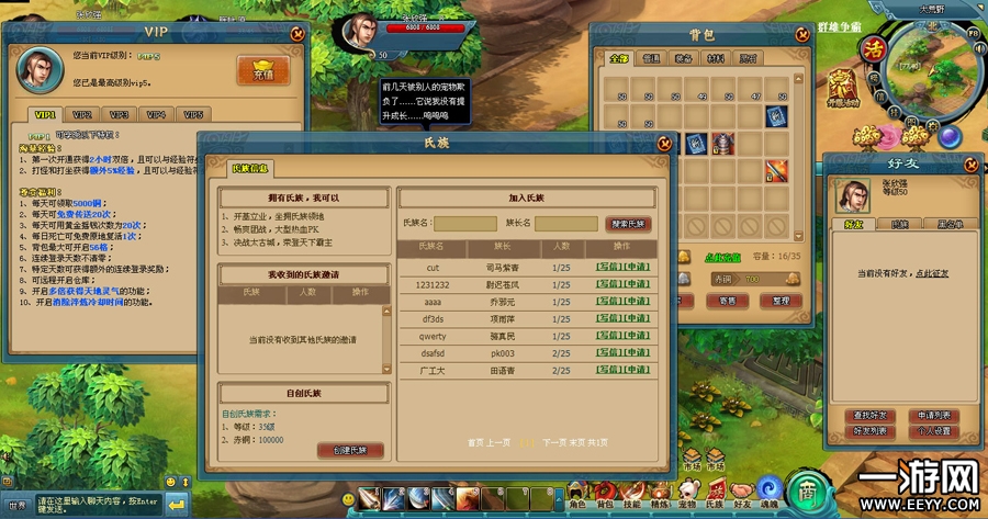  p>《山海战纪》是一款以《山海经》为背景 ,以上古华夏地区为版图,以