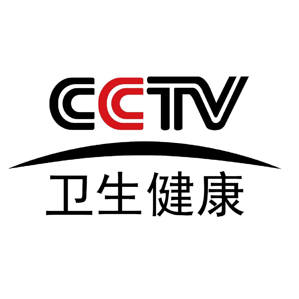 中央电视台卫生健康频道