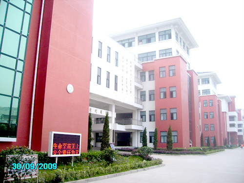  p>安徽省皖西中学是由安徽省省级示范高中六安二中于2006年经市教育