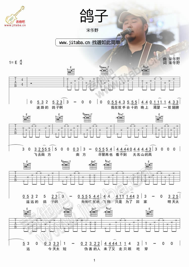  p>《鸽子》是由 a target="_blank" href="/item/宋冬野/9162701"