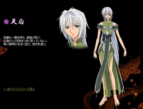  p>天后,出自日本动漫《 a target="_blank" href="/item/少年阴阳师