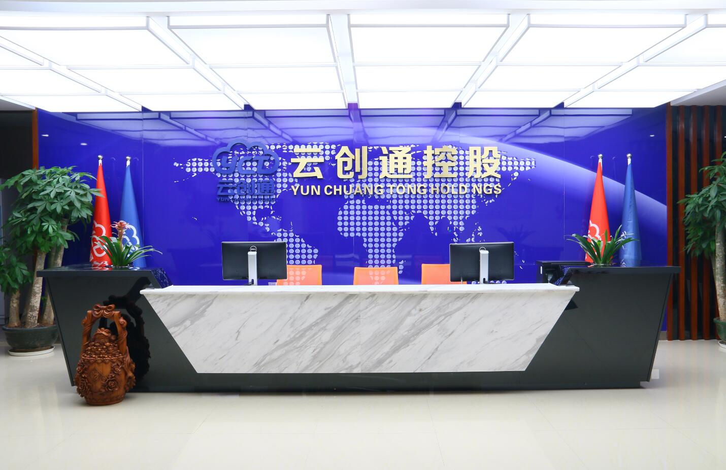 深圳市云创通科技有限公司