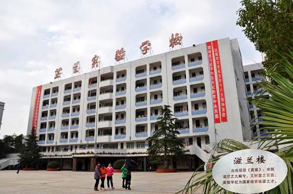 常德芷兰实验学校